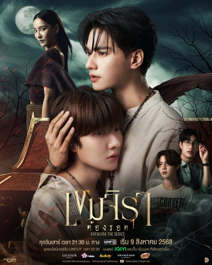 Кхемджира - главный постер