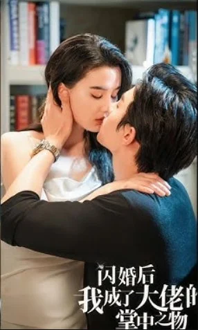 Замуж за гангстера - главный постер