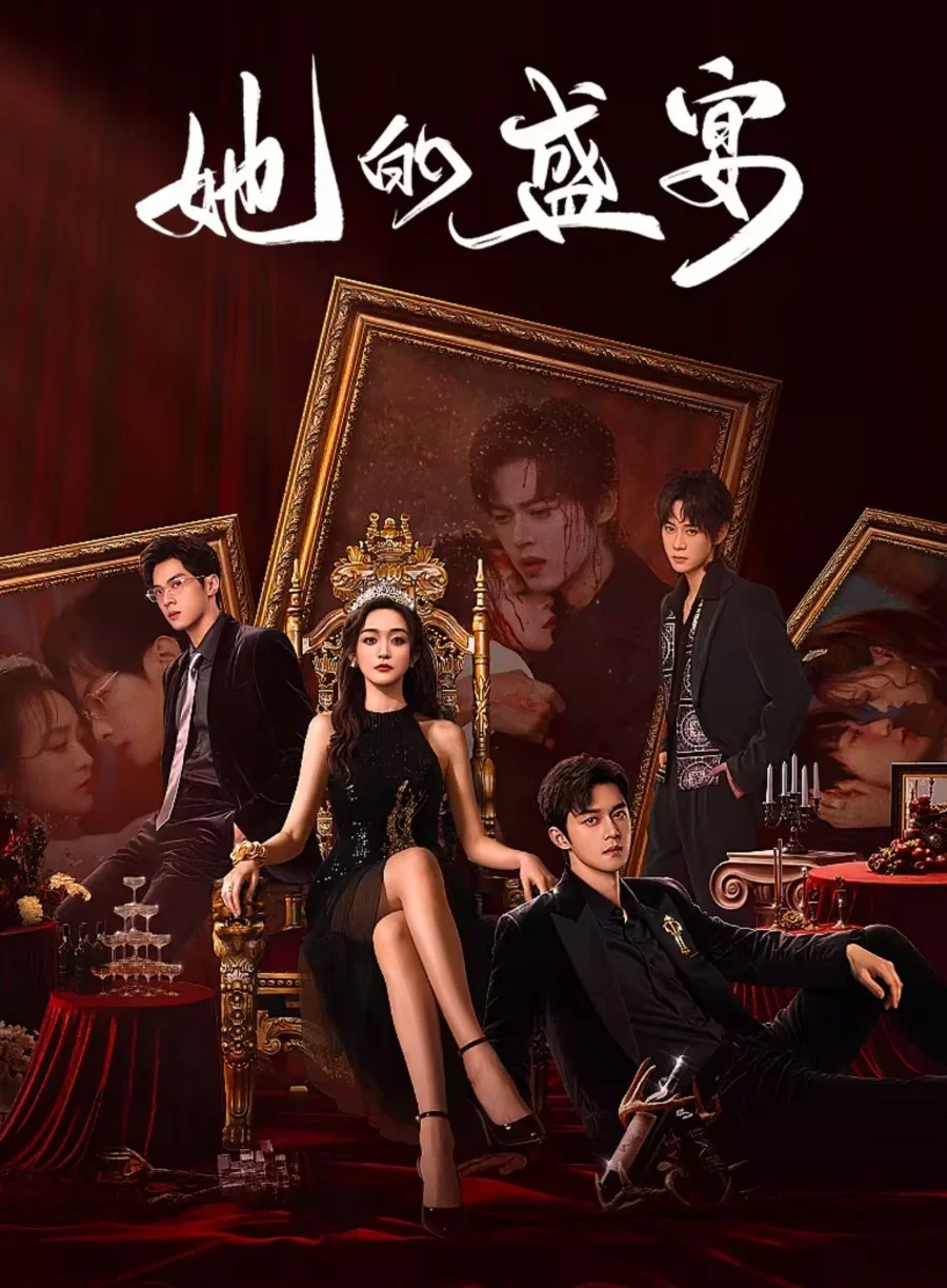 Её торжество - главный постер