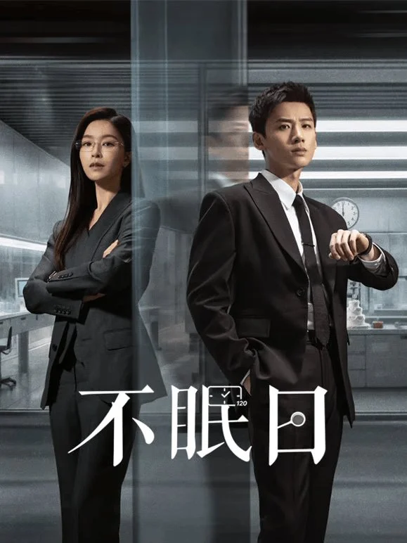 Мёбиус - главный постер