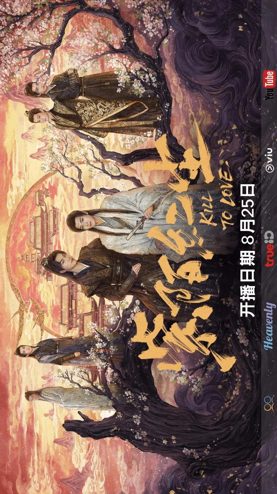 Тишина гор и рек - главный постер