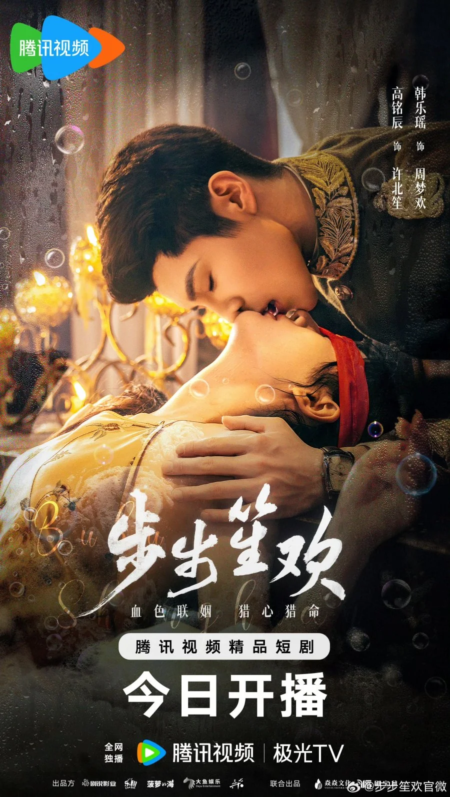 Жадная до удовольствий - главный постер