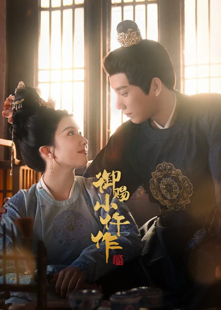 Императорский осмотрщик 2 - главный постер