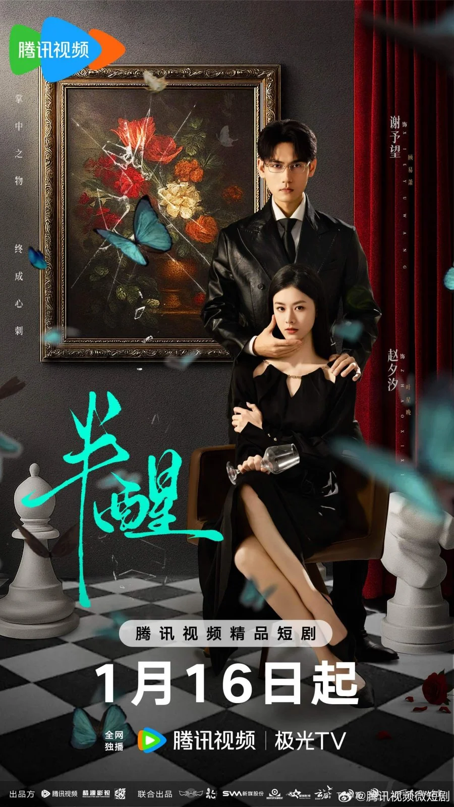 В полусне - главный постер