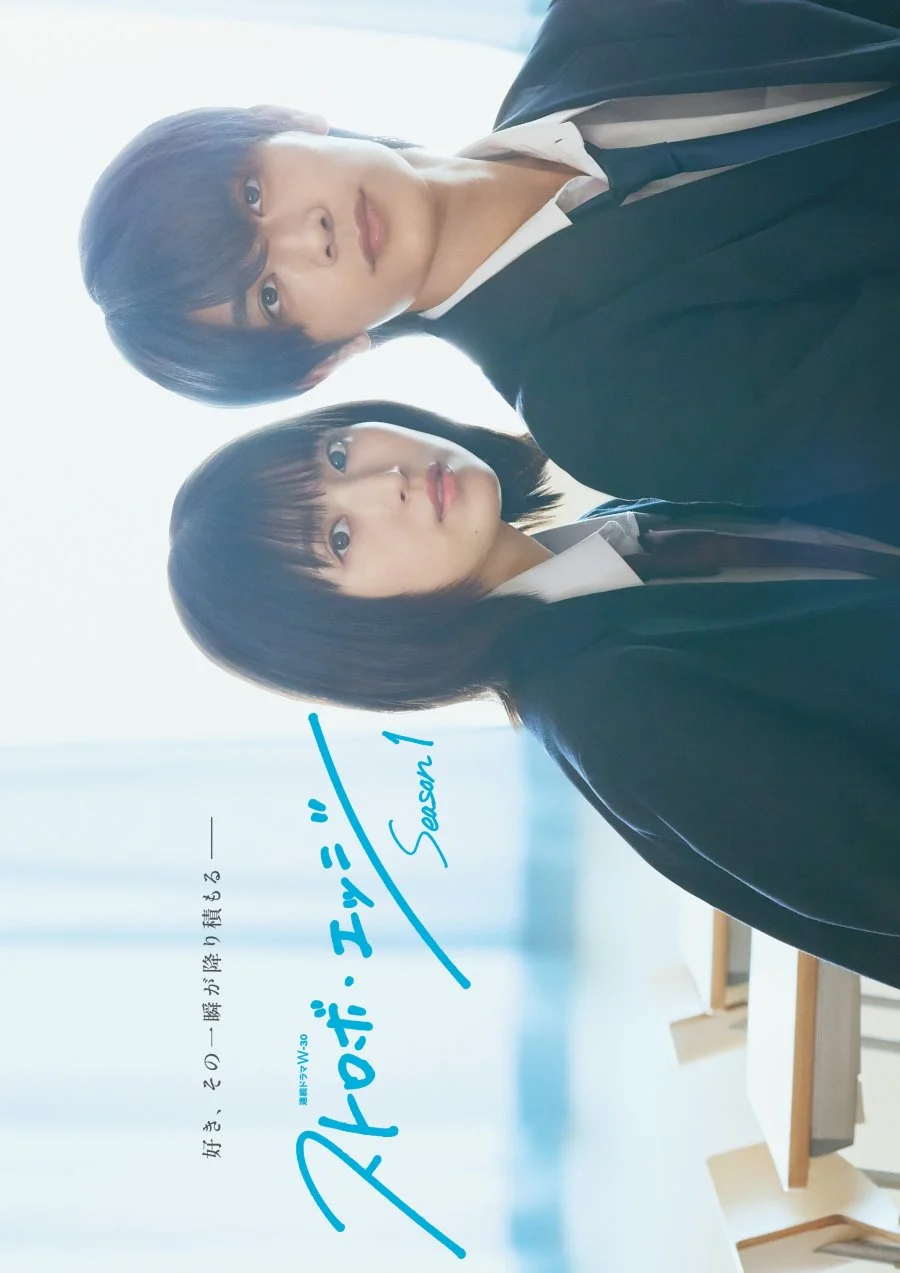 Ослеплена тобой! - главный постер